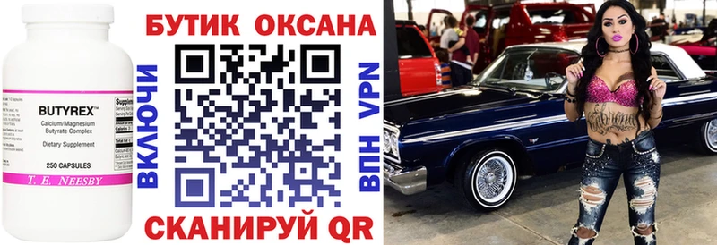 Купить закладки  Хотьково  БУТИРАТ BDO 
