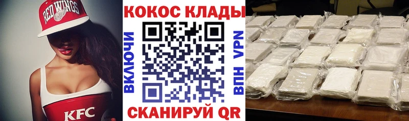 Cocaine Колумбийский  Купить закладки  Хотьково 