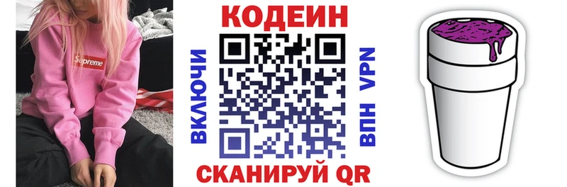 Купить закладки  Хотьково  Кодеиновый сироп Lean Purple Drank 