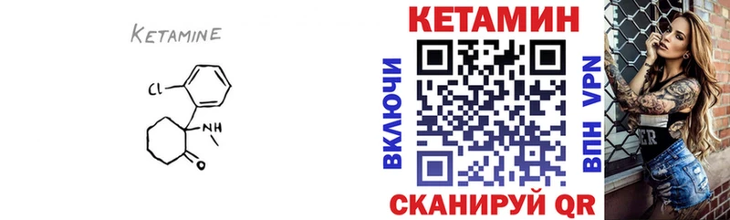 КЕТАМИН ketamine  Купить закладки  Хотьково 
