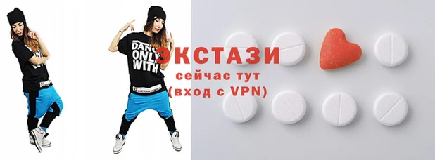 ECSTASY Горнозаводск