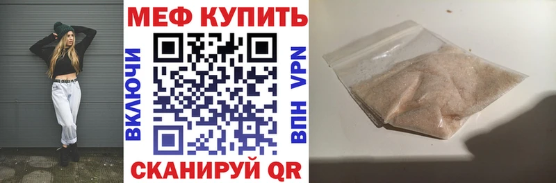 Купить где  Хотьково  МЯУ-МЯУ mephedrone 